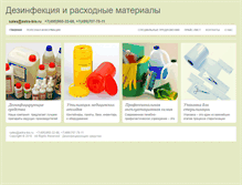 Tablet Screenshot of bt-dez.ru